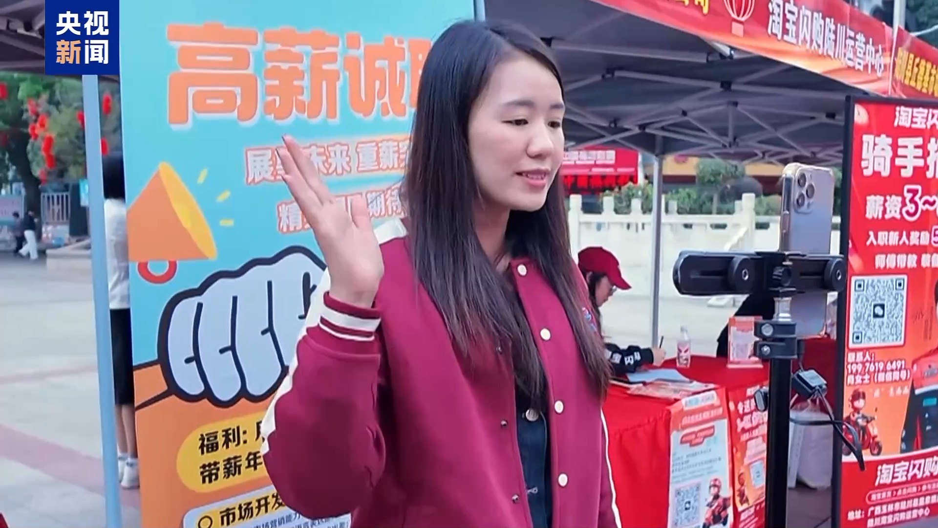 “直播带岗”+现场招聘 多地招聘活动火热