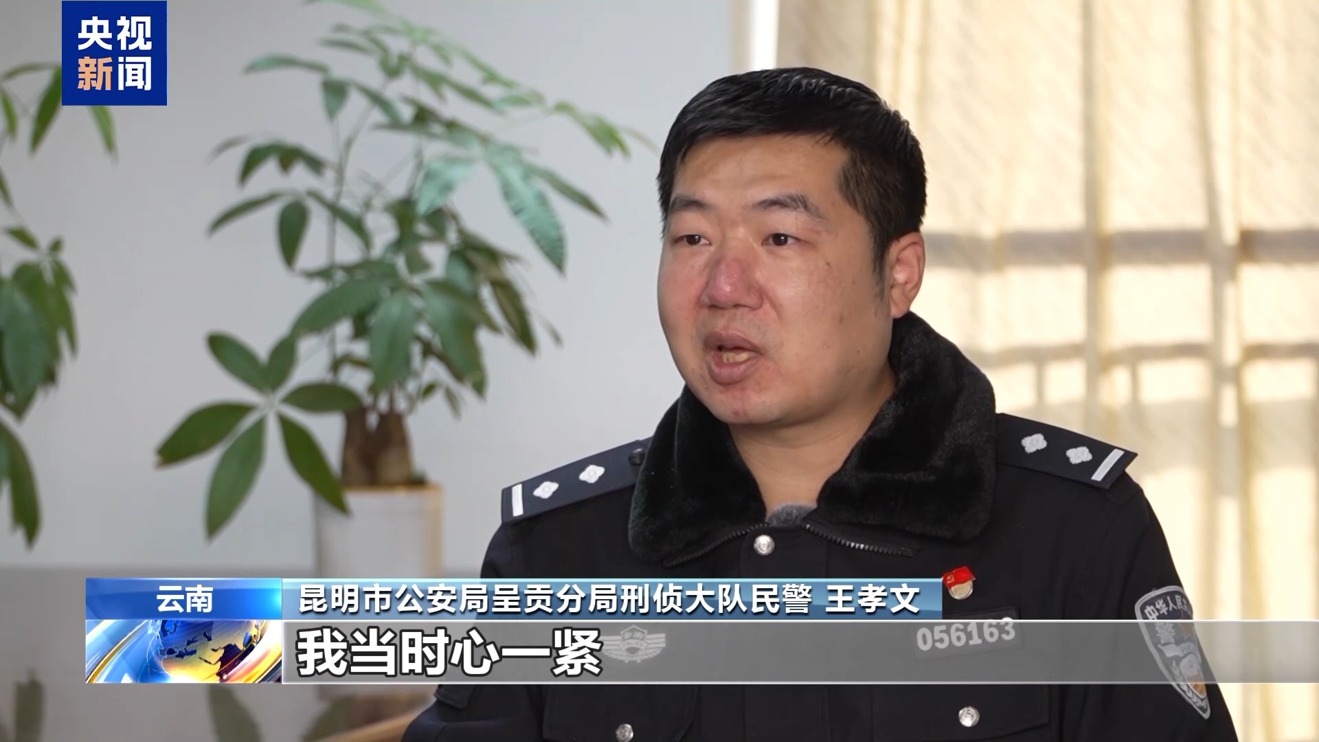 好险，670余万元保住了！警惕冒充客服骗局