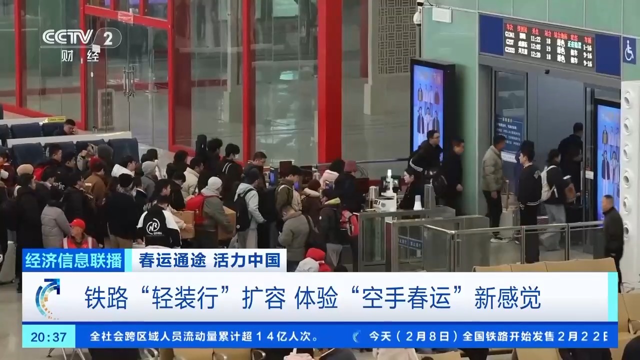 春运不用自己拿行李了！教你预约铁路“轻装行”服务
