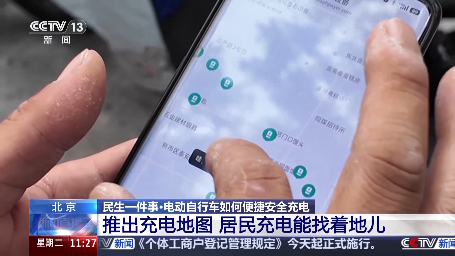 充电地图、智能充电柜……解决电动自行车充电难题还有哪些招？