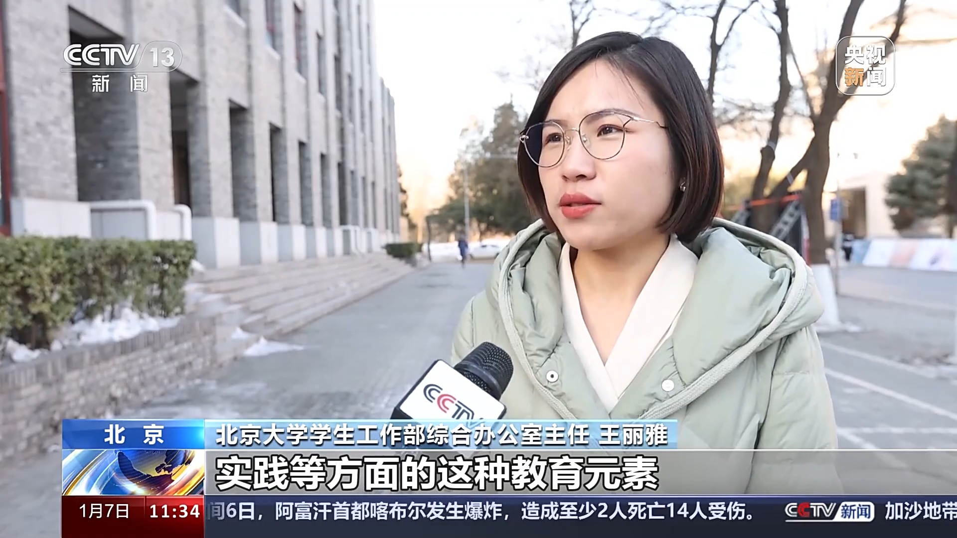 多所高校宣布开放校园方便公众参观—新闻—科学网