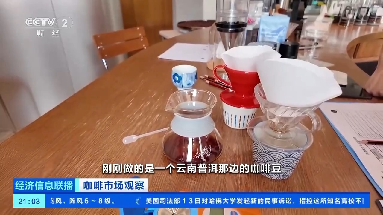 云南咖啡豆在国内热销，我国咖啡消费有哪些新变化？