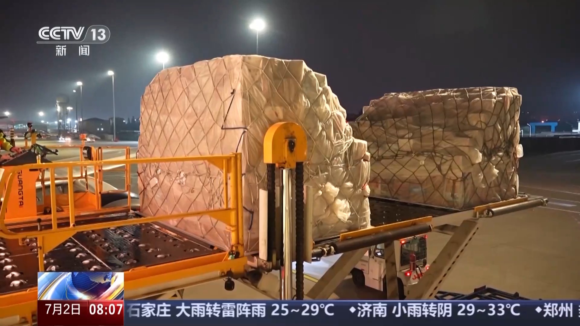 今年上半年 我国新开国际航空货运航线117条