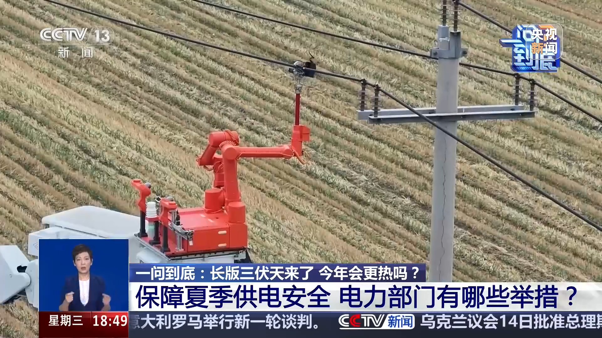 用电负荷连创新高 各地多措并举守护三伏天用电安全