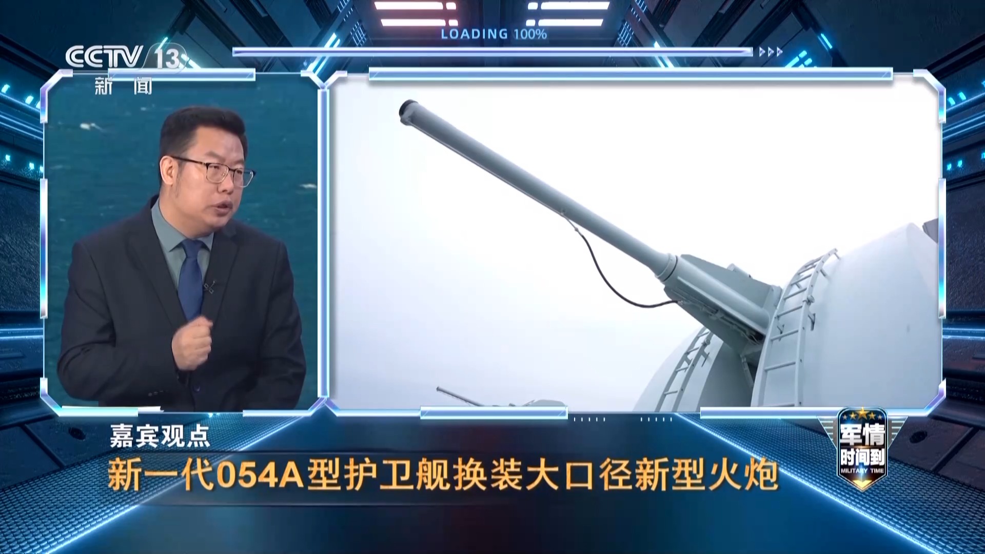 漯河舰正式入列一周年 054家族自主创新迭代升级