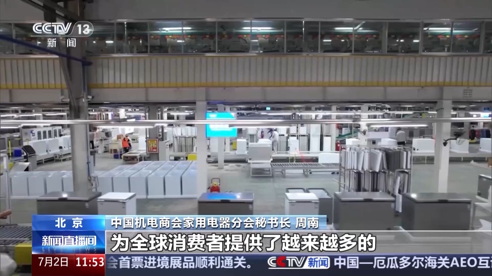 从实用功能到创意巧思 中国“清凉”小商品撬动全球大生意