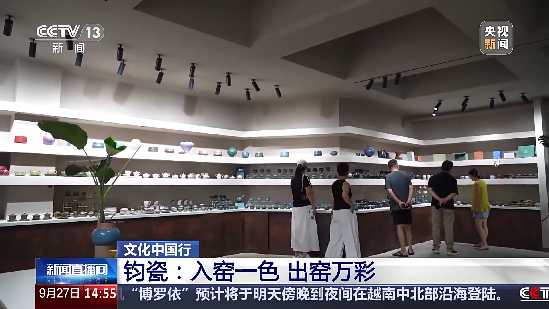 文化中國行丨入窯一色出窯萬彩 現(xiàn)代科技解鎖別樣?xùn)|方美學(xué)