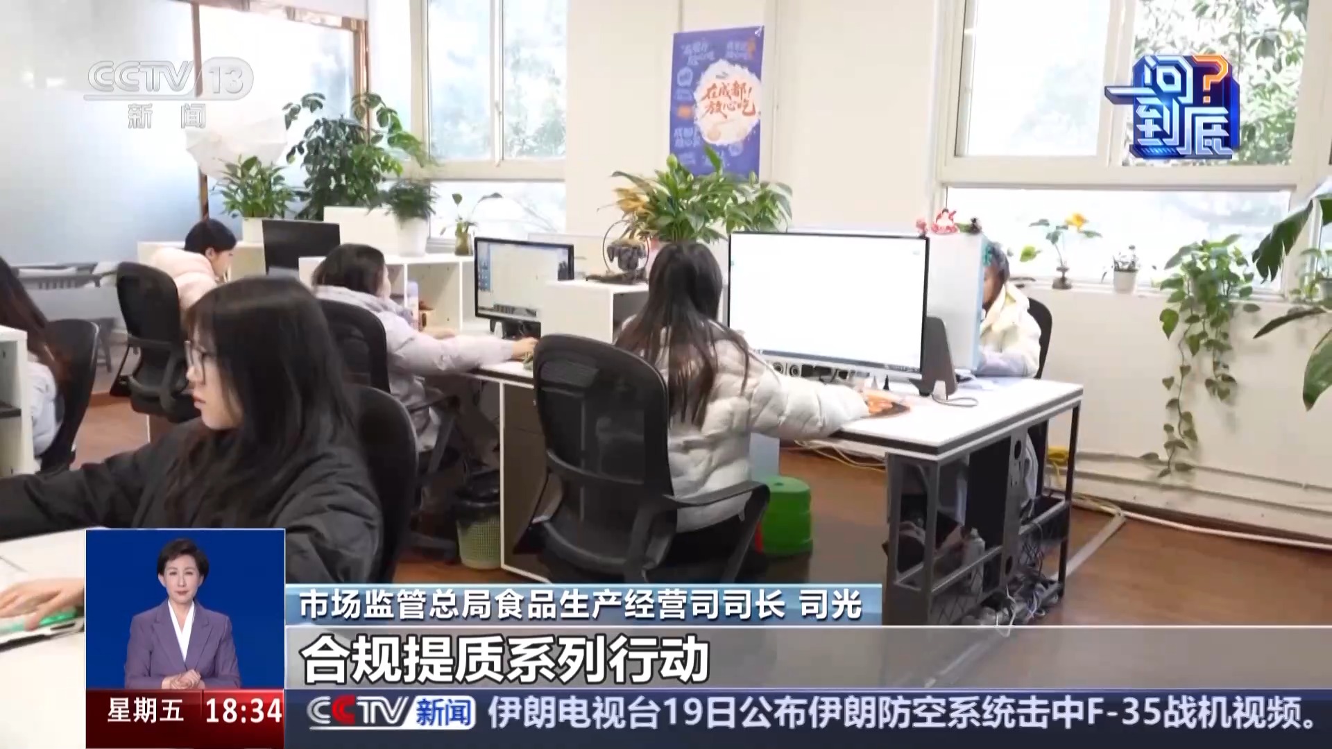 新规实施！如何为食品直播带货拧紧“安全阀”？专家解读