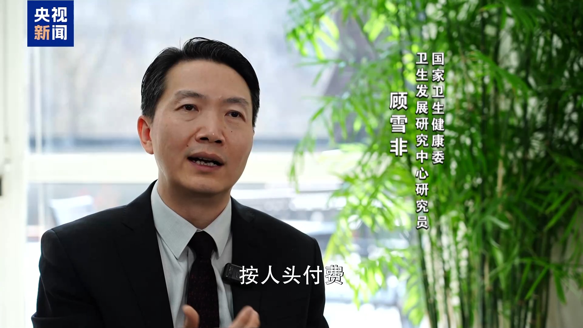 “医保版”一揽子方案出炉 家门口医院如何成为首选