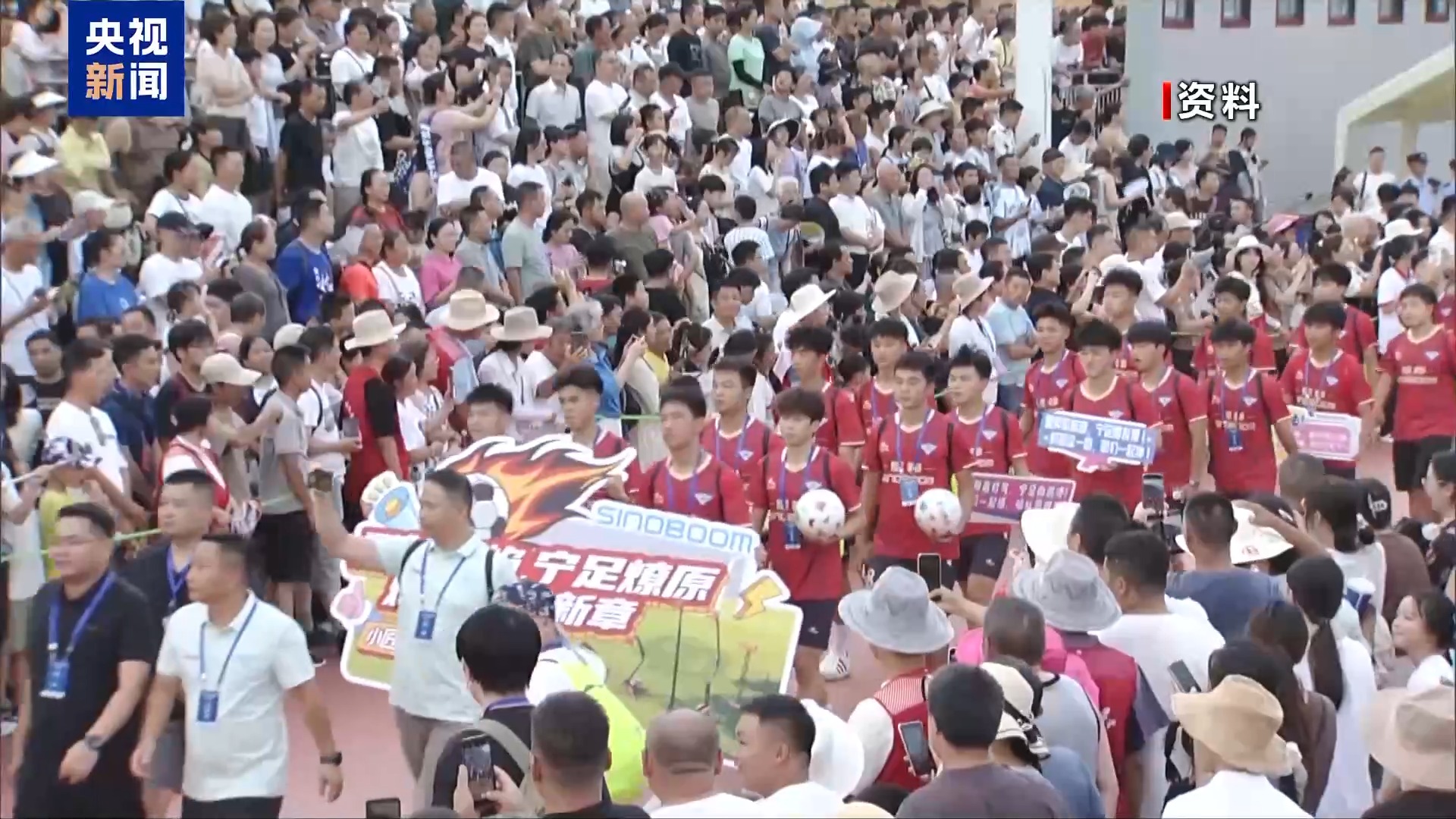 洪水难阻绿茵梦 忠诚村闯进“村超”决赛只为把奖品小黄牛带回村